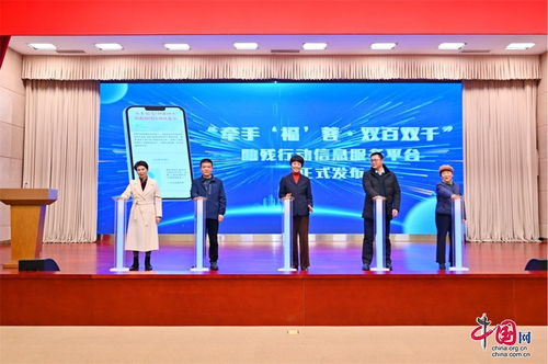 成都殘聯召開“牽手福蓉·雙百雙千”助殘行動推進會，武漢信息技術咨詢服務助力擴圈擴容與服務上線